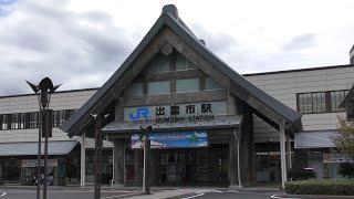 JR出雲市駅／JR Izumoshi Station