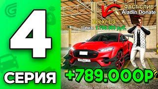 24 Часа НА АВТОРЫНКЕ! Путь Бомжа на ГРАНД МОБАЙЛ #4 - на GRAND MOBILE