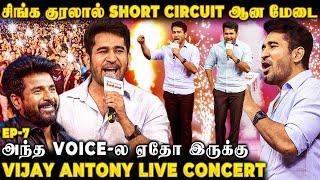 Vijay Antony Vibes”தம்பி Karaoke-அ Podra”கையை மடிச்சி விட்டு Concert பண்ண Vijay Antony!