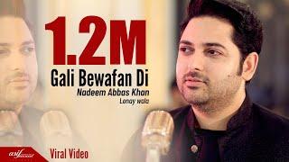 Gali Be Wafawan Di  | Nadeem Abbas Khan Lonay Wala |  Asif Masood | Freshment Club