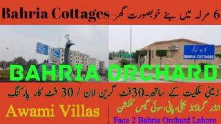 Bahria Cottages | Bahria Orchard Lahore | Street view  Bahria Orchard | Awami Villas Bahria Orchard