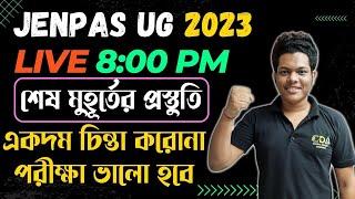 এবার জিতবে তুমিও ️ | JENPAS UG 2023 Preparation | JENPAS UG 2023 | Jenpas ug admit card 2023