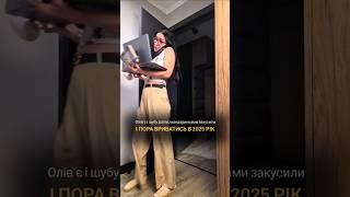 А ви вже вірвались в 2025? #продажі #наставник #бізнес #маркетинг #клієнти #маркетинг