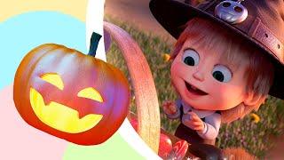 NEW SONG TaDaBoom English ‍️ Spooky Song ‍️ Masha and the Bear songs Songs for kids