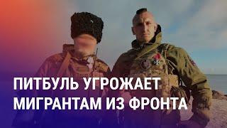 Боец ММА угрожает расправой приезжим после войны. Черный список иностранцев в Узбекистане| НОВОСТИ