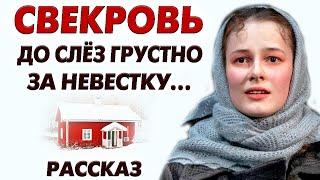 "СВЕКРОВЬ" Семейная драма.  Очень интересная история из жизни. Рассказ.