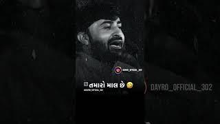 devayat khavad bole Mari Jaan//tmaroj mal se yar #devayatkhavad