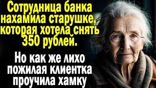 Жизненные истории "Неудачный день!" Истории из жизни. Рассказы онлайн. Слушать истории