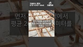 칼라강판 스틸방수 공사 과정 #옥상방수 #지붕공사