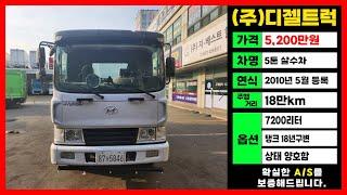 현대메가트럭가격 5톤살수차시세 개별넘버매매