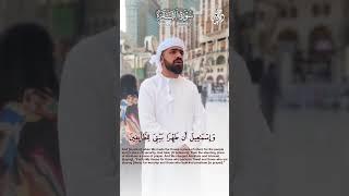 وإذ جعلنا البيت مثابة للناس وأمناسورة البقره#قرآن #اكسبلور حمدي دويد 