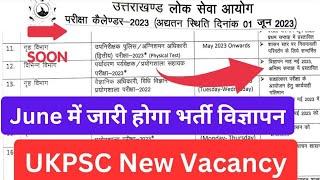 Ukpsc New Vacancy 2023 का करना होगा और इंतजार | Ukpsc उत्तराखंड समीक्षा अधिकारी #ukpsc_ro_aro