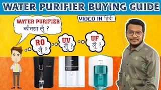 Best Water Purifier Buying Guide  Best Water Purifier In India  What is RO, UV, UF 