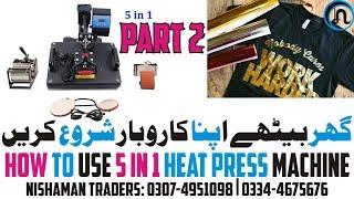 5-in-1 Heat Press Machine Tutorial in Urdu/Hindi | Vinyl Printing Business by Nishaman Traders