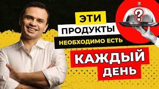 5 продуктов для здоровья и долголетия | Среда с Доктором Тиграном