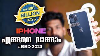 How to Buy iPhone From Big Billion Day Sale 2023 | ഏറ്റവും വിലക്കുറവിൽ ഐഫോൺ വാങ്ങാം | BBD 2023