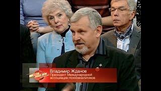 Жданов В.Г. на "Первом канале"