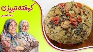 کوفته تبریزی مجلسی اصیل _غذایی پرطرفدار که شهرت جهانی دارد_kofta