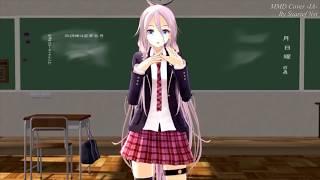 【IA】 "Stop, Don't Talk To Me" 【MMD VINE Cover】