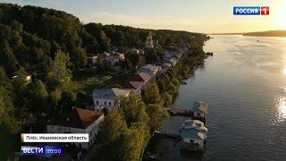 «Вести Недели» о Плёсе