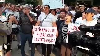 НАРОД ТРЕБУЕТ ОСВОБОЖДЕНИЯ СЕРИКЖАНА БИЛАШ!