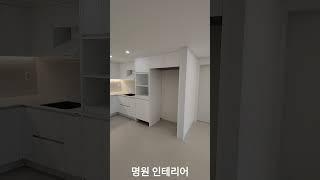광주 아파트 인테리어, 장덕동 수완 골드클래스 1차 25평형 신혼집 인테리어 완성기 #광주리모델링 #광주인테리어