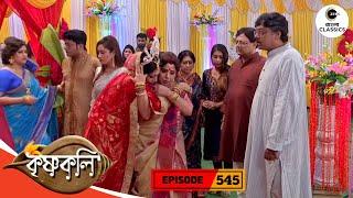 Basanta Throws Rukmini & Radharani Out | Krishnakoli Full Episode - 545 | Zee Bangla Classics