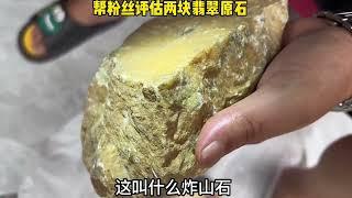 这块木挪觉堆料，能出件吗？