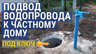 Водопровод в частном доме. Водоразборная колонка на участке.