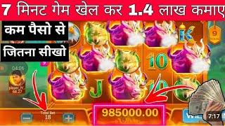 Teen Patti Gold में ₹20,000 से ₹1800000 Win हुए  | Teen Patti Gold  #teenpattigoldtipsandtricks