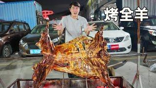 全網100萬粉絲的美食UP主，做的烤全羊真的好吃嗎？是噱頭還是浪費食物？靚仔已經接單賣烤全羊了【探索吧芋圓】