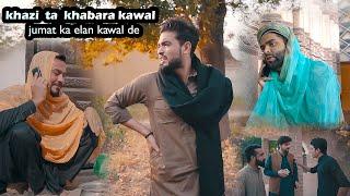 Khazi ta khabara kawal jumat ka elan kawal de ||okboys|| new funny video