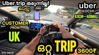 ഒറ്റ TRIP 3600₹ #kochirider #uberkochi