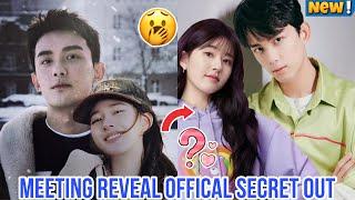 Zhao Lusi and Wu Lei’s Meeting Revealed – Official Secret Out!