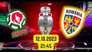 Belarus vs România - Calificări UEFA Euro 2024 - 12.10.2023 - COMENTARIU LIVE