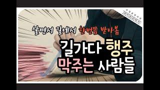 아파트 분양 직원들은 어떻게 일 할까? | 리얼분양스토리 | 카메라 테스트 영상