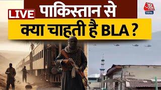 Train hijack in Pakistan: Pakistan से क्या चाहती है BLA?, ट्रेन हाईजैक करने वाले संगठन का मकसद क्या?