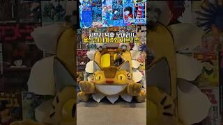 서울 데이트 코스 추천 용산 지브리전시 토토로랑 사진찍기!!