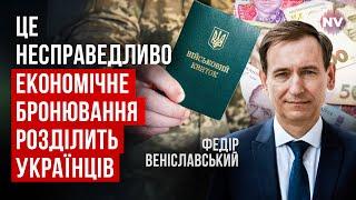 Нові правила мобілізації. Залишилося менше тижня, щоб стати на облік | Федір Веніславський