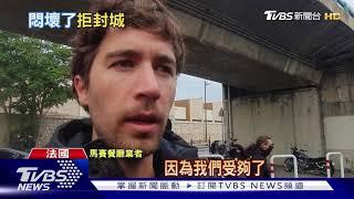 新冠肺炎全球百萬死 歐洲再封城民眾快炸鍋