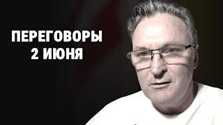 ПРЯМОЙ ЭФИР - ГЕННАДИЙ БАЛАШОВ