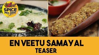 En Veetu Samayal Teaser | Coming Soon | Celebrity Cookery Show