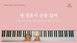 [Piano HYMN] 내 영혼이 은총 입어 (찬송가 438장) ㅣSince Christ my soul from sin set free by JIN Piano