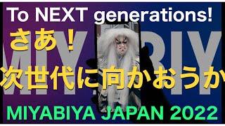 2022 MIYABIYA  JAPAN  NEXT