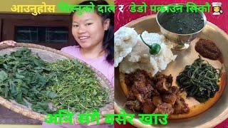 Nepali National Food ||Sisnu(Nettle)and Dhido Recipe || Dhido Sisnu Mukbang||Ninam vlog️
