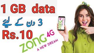 zong Internet package 2023 | zong Internet package for 3 days | zong sasta tareen internet pkg