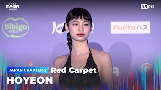 [#2024MAMA] Red Carpet with HOYEON (정호연) | Mnet 241123 방송