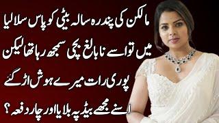 Heart Touching Story || Moral Story | Sachi Kahani || Sabak Amoz Kahani