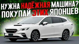 Какие машины покупают из Японии ?!  ТОП 5 НЕУБИВАЕМЫХ АВТО! Надёжные авто в МИНИМАЛЬНЫЙ бюджет!