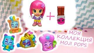 Моя коллекция Moji Pops / Смесь Shopkins и Pinypon / Крутые фигурки Моджи Попс Обзор и распаковка